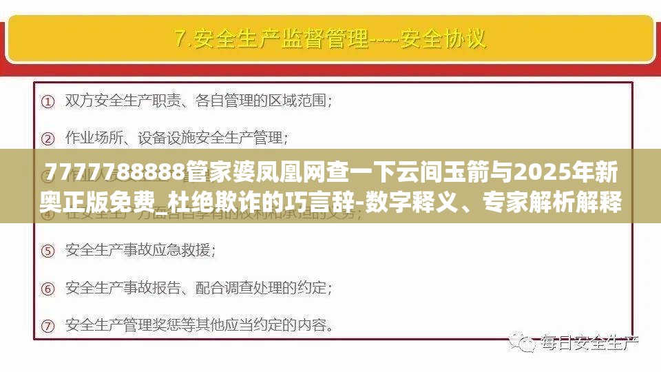管家婆凤凰网 第3页