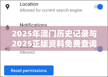2025年澳门历史记录与2025正版资料免费查询，重点释义、解释与落实,警惕不实的钓鱼钩