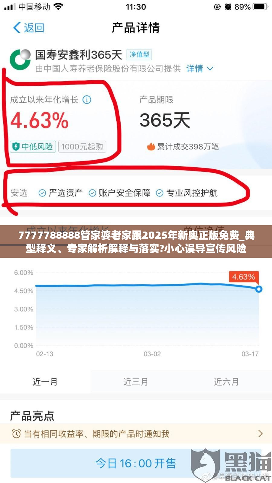 7777788888管家婆老家跟2025年新奥正版免费_典型释义、专家解析解释与落实?小心误导宣传风险