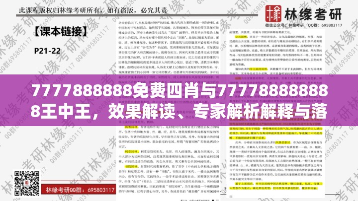 营修永