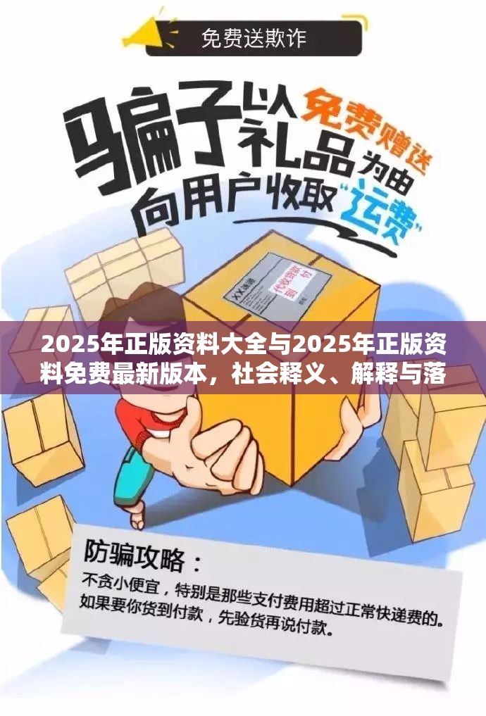 欺诈性广告防范 第5页