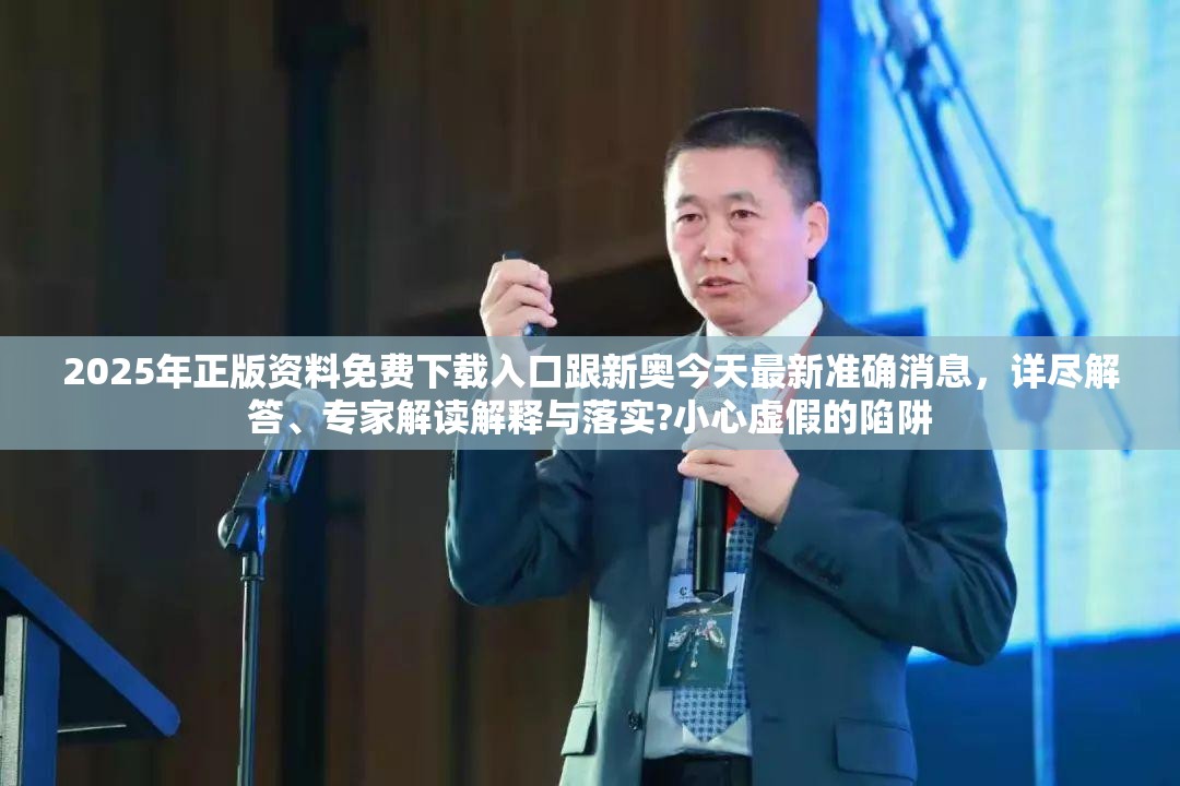 新奥最新消息 第2页