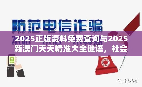 欺诈性广告防范 第4页
