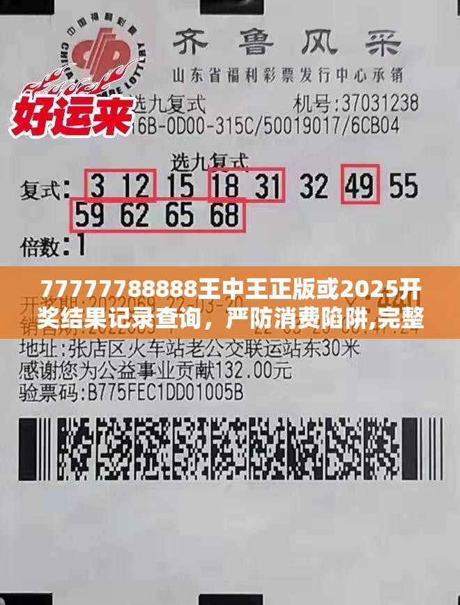 消费陷阱防范 第4页